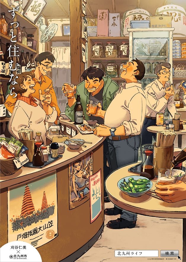 ポスター「ずっと住むなら」篇