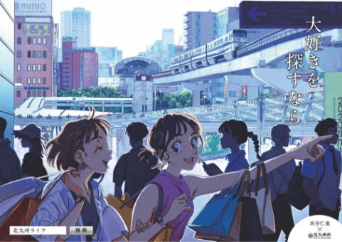 ポスター「大好きを探すなら」篇