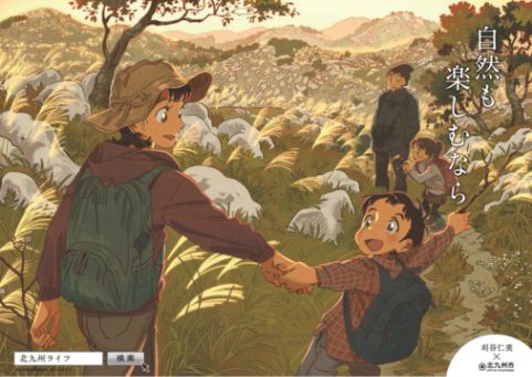 ポスター「自然も楽しむなら」篇