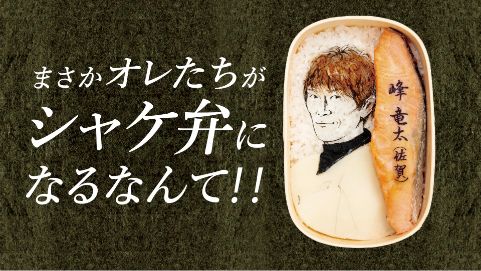 YouTube用動画 <br>(選手の声で似顔絵弁当がしゃべる仕掛け)