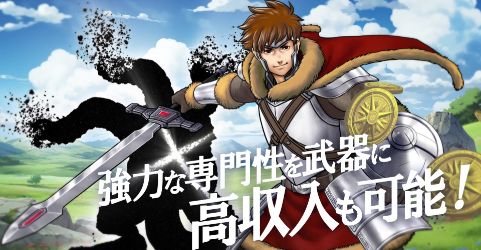 動画6秒➀「高収入も可能」篇