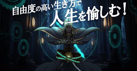 動画6秒④「人生を愉しむ」篇