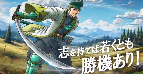 動画6秒⑤「若くとも」篇