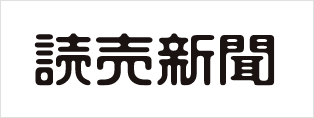 読売新聞