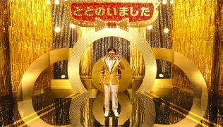 太良町観光協会/新聞広告